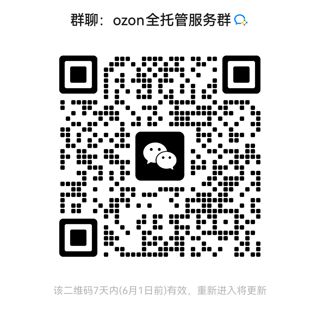 客服二维码